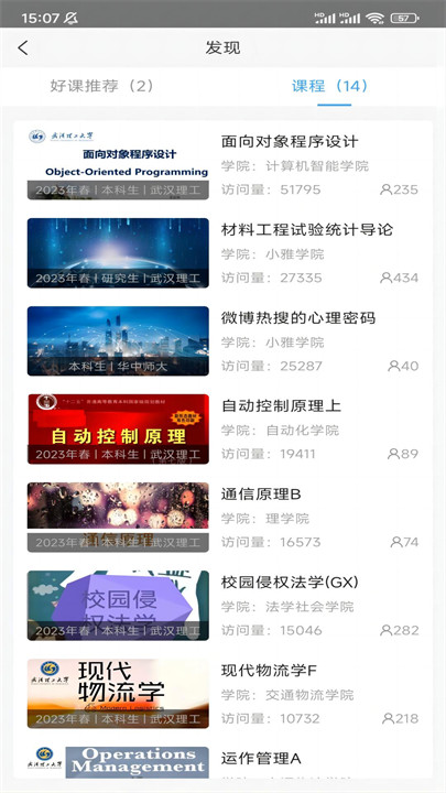 小雅智能助手安卓截图4