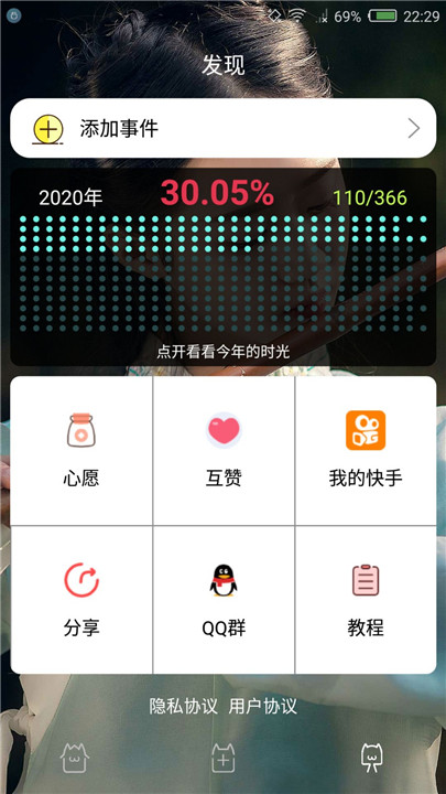 时间规划局安卓版截图4