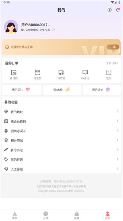 tf家族fanclub软件截图4