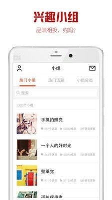 it me美图app截图3