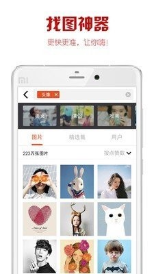 it me美图app截图2