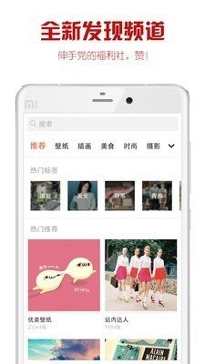 it me美图app截图4