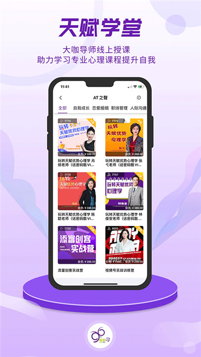 密码酷app截图3