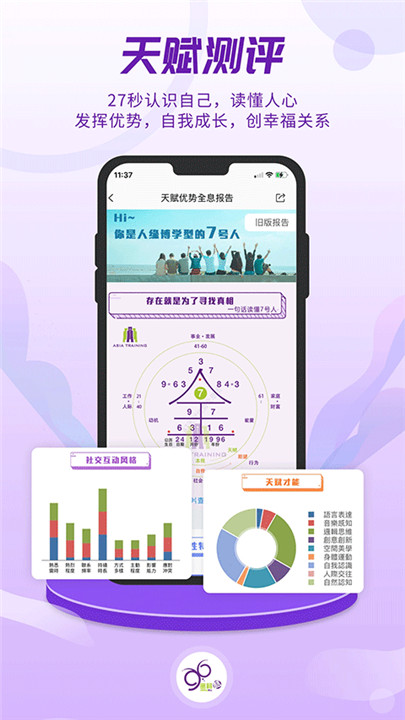 密码酷app截图2