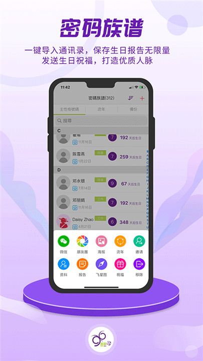 密码酷app截图5