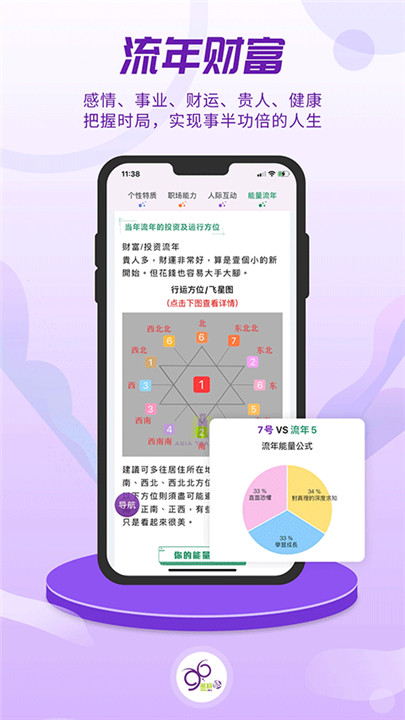 密码酷app截图4