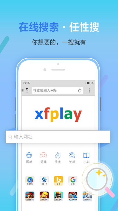 xfplay影音先锋播放器截图1