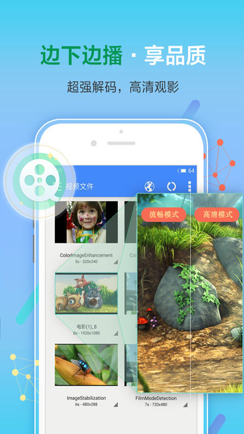 xfplay影音先锋播放器截图4