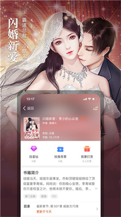 暗夜文学手机版截图3