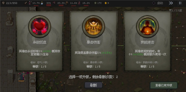 英雄守卫者中文手机版3