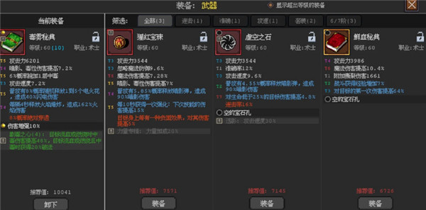 英雄守卫者中文手机版4