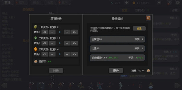 英雄守卫者中文手机版5