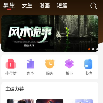 暗夜文学手机版