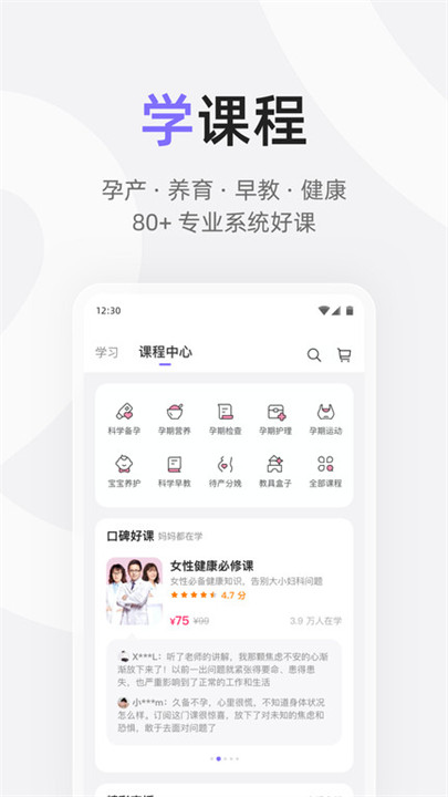 丁香妈妈辅食截图2