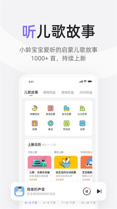 丁香妈妈辅食截图4