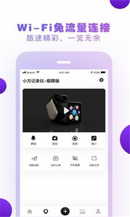 小方行车记录仪手机版截图1