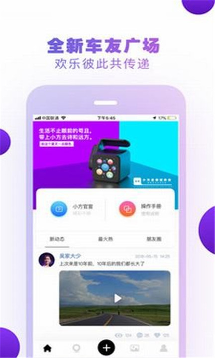 小方行车记录仪手机版截图3