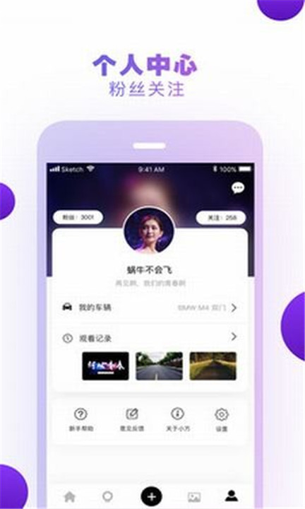 小方行车记录仪手机版截图4