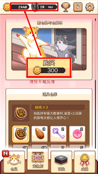 仓鼠球手机版截图1
