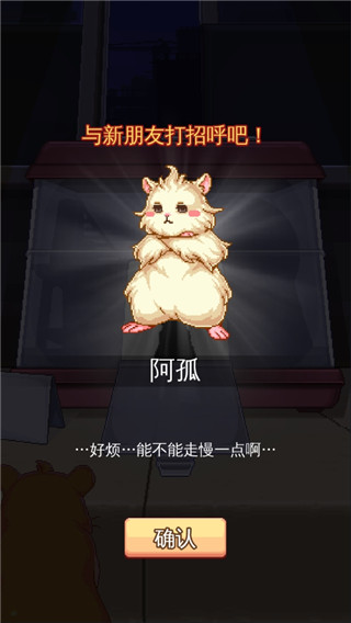 仓鼠球手机版截图2