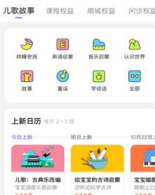 丁香妈妈辅食