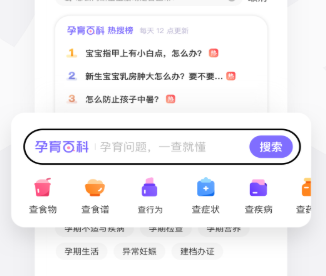 丁香妈妈辅食