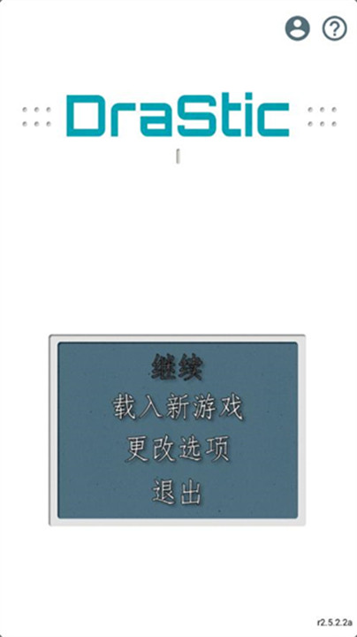 激烈nds模拟器中文手机版1