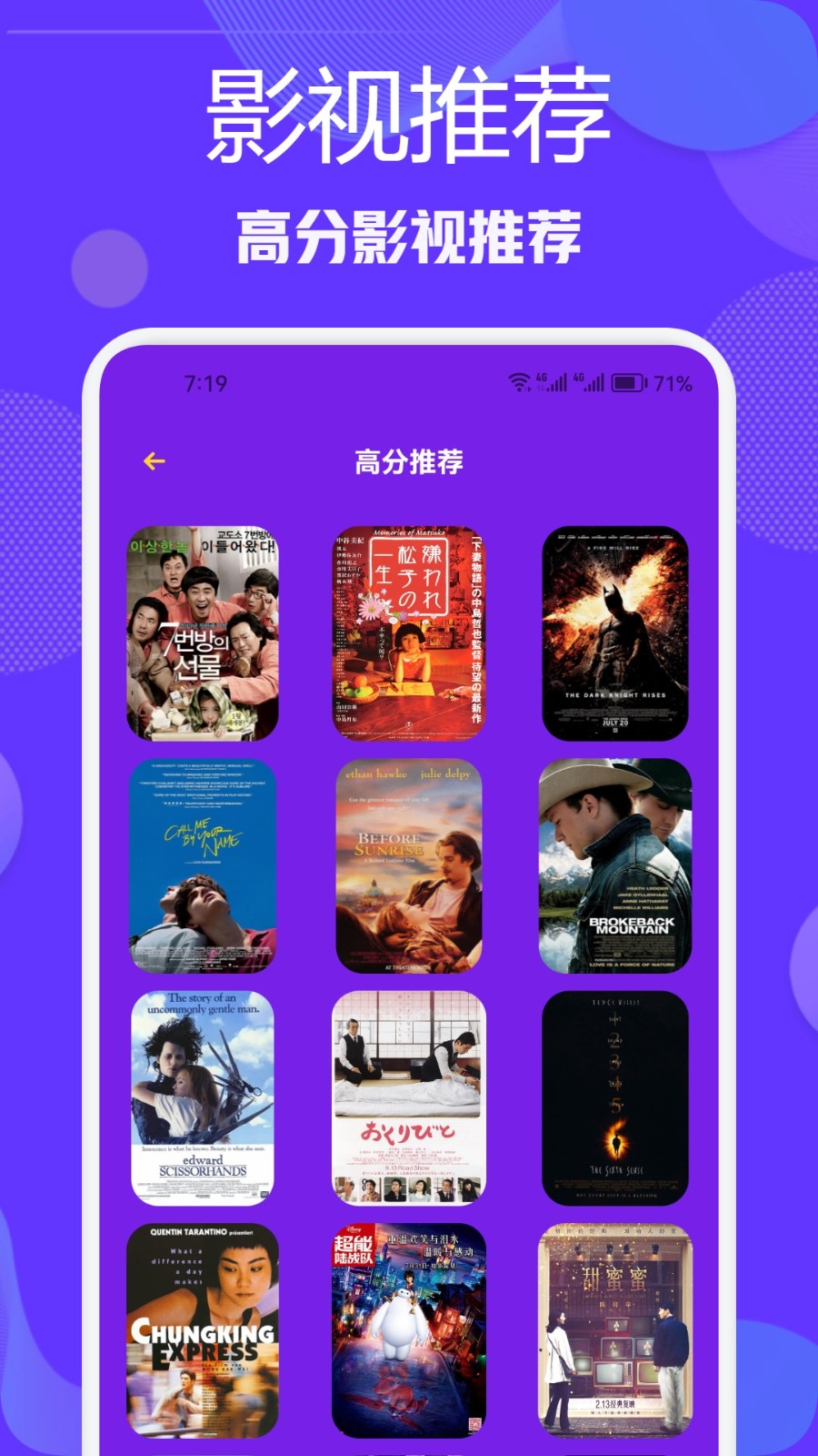 雪豹视频安卓版截图3