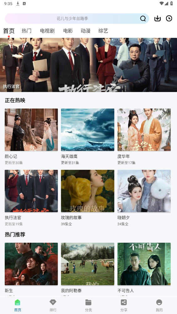 雪豹视频安卓版