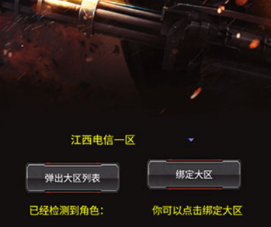 cf装备助手安卓版
