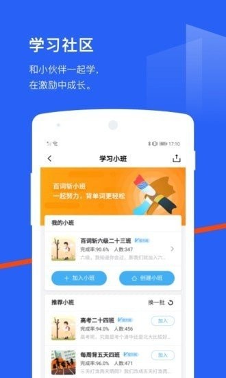 四级估分器百词斩2