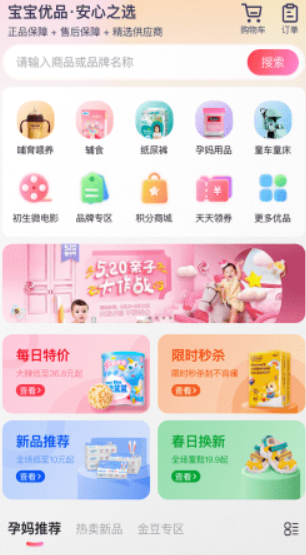 宝宝云助手app
