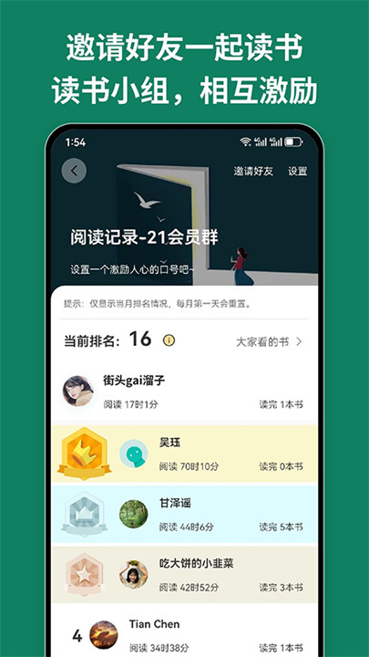 开源阅读app截图2