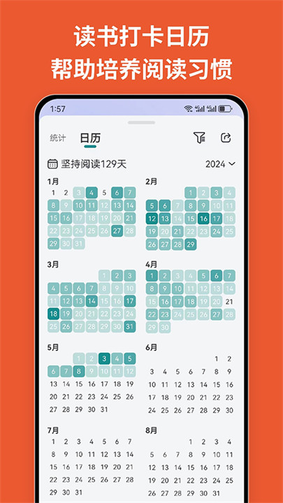 开源阅读app截图5