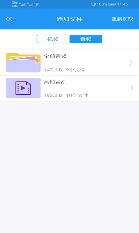电影天堂安卓版播放器截图2
