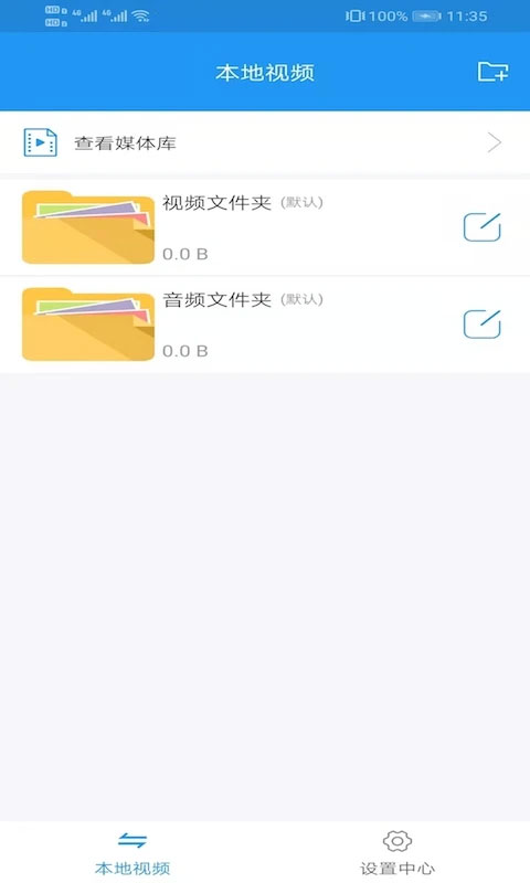 电影天堂安卓版播放器截图3