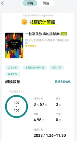 开源阅读app