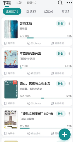 开源阅读app