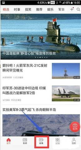 凤凰卫视中文台手机版截图3