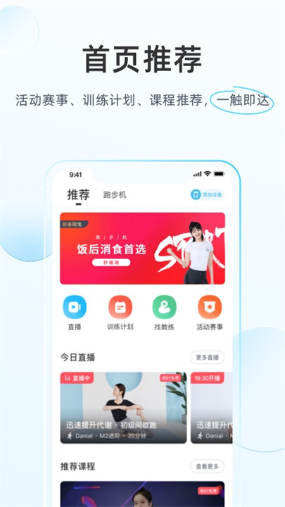 merit超燃脂app截图3