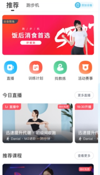 merit超燃脂app