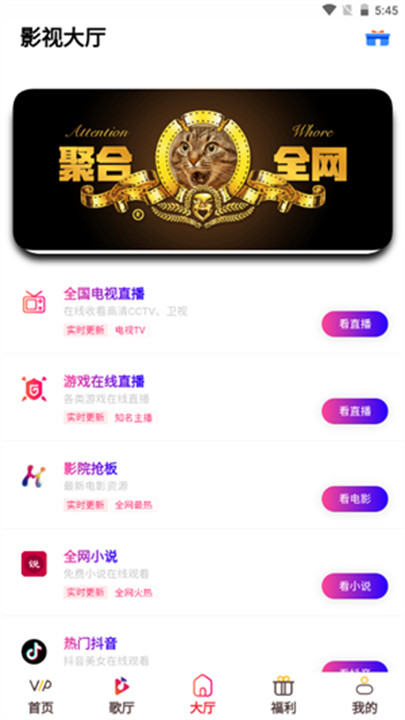 猪猪影视安卓app截图2