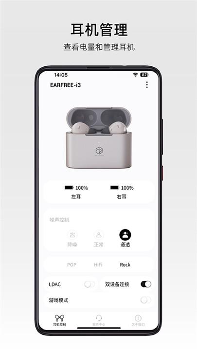 弱水耳机app安卓版截图1