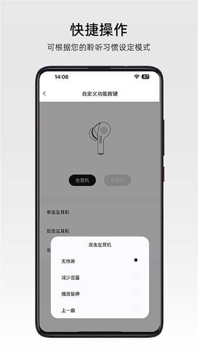 弱水耳机app安卓版截图5