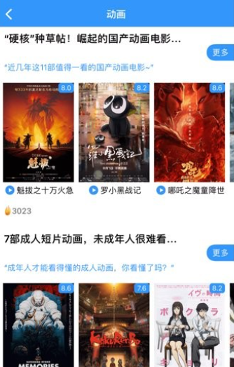 猪猪影视安卓app
