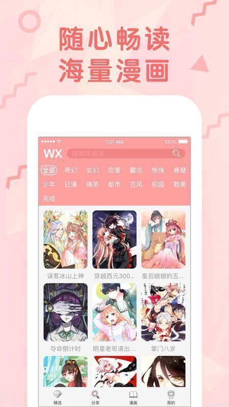 可游漫画kyo截图2