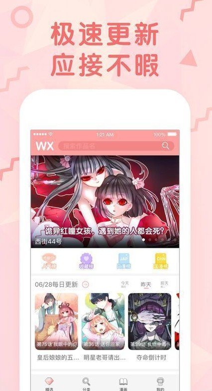可游漫画kyo截图1