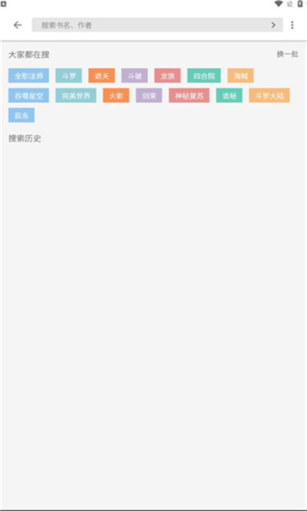 柚子阅读小说app截图1