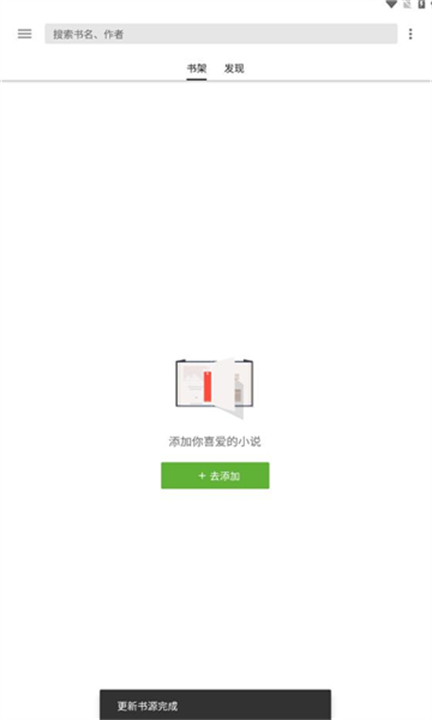 柚子阅读小说app截图3