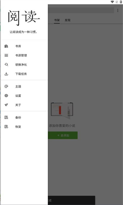 柚子阅读小说app截图2